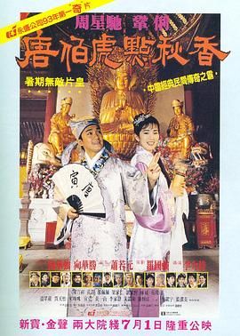 寺院食堂的秘密